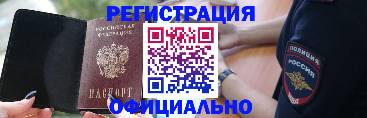 прописка для кредита в Пензенской области