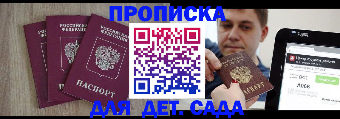 временная регистрация 2025 в Пензенской области