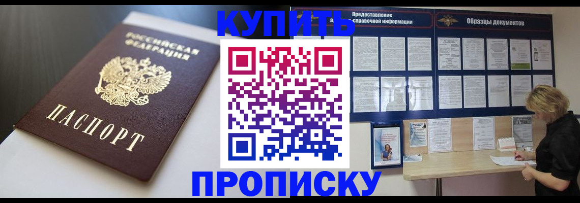 прописка гарантия в Пензенской области