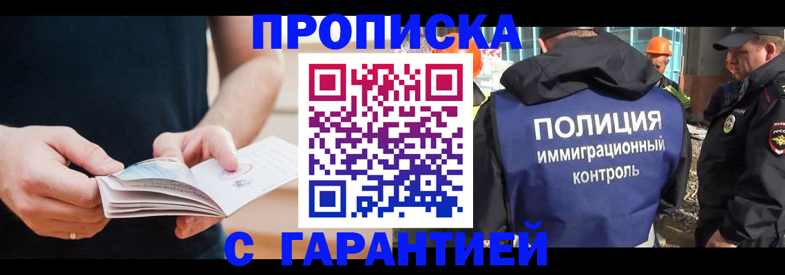 регистрация в Пензенской области