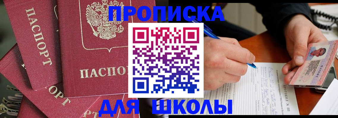 временная регистрация гарантия в Пензенской области